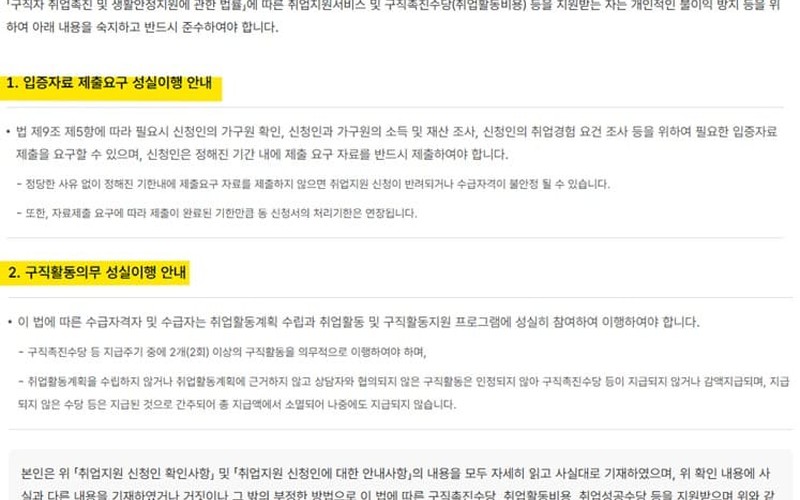 국민취업지원제도 신청방법, 손쉽게 온라인으로 신청하고 최대 750만원 혜