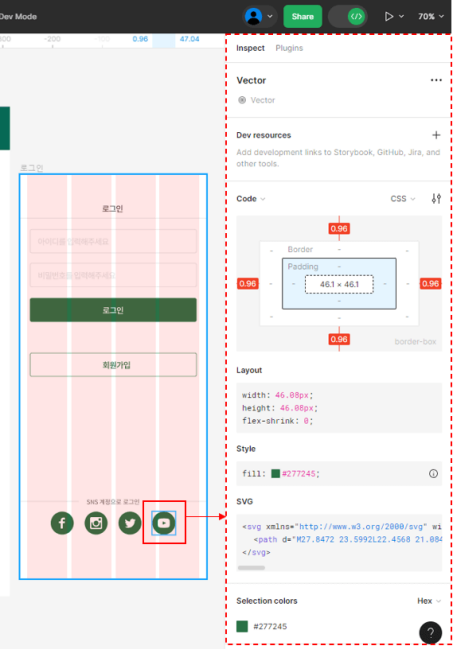 피그마-디자인-코드-inspect-기능-개발자-코드