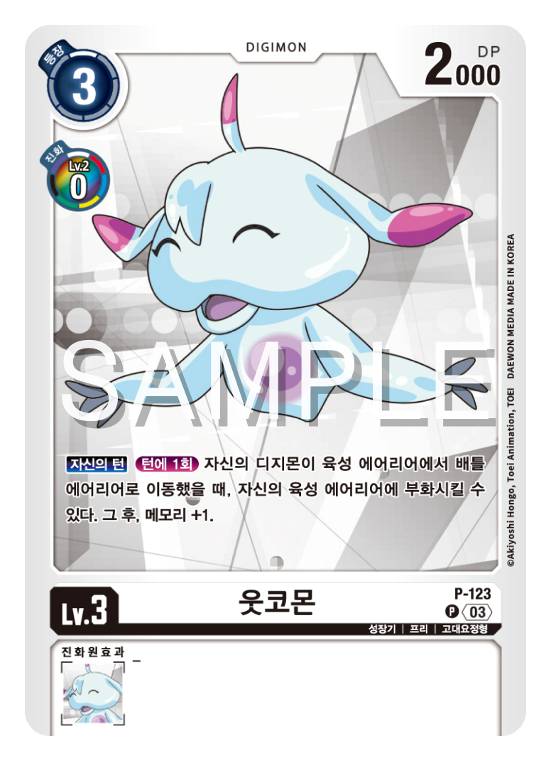 초반 탬포를 당겨주는 웃코몬