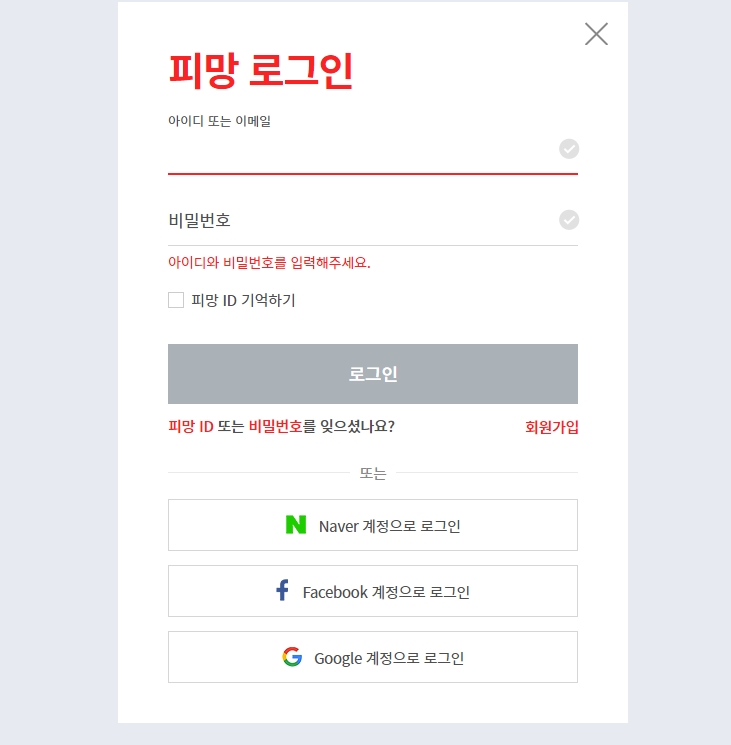 피망장기 설치 및 다운로드