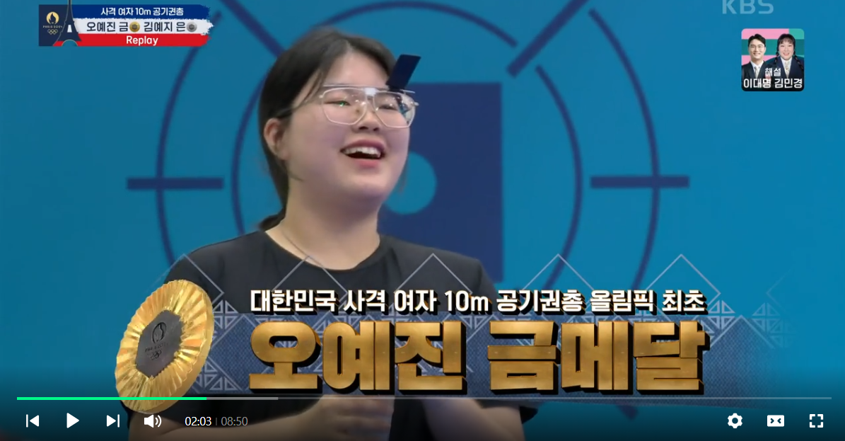 사격 금메달 오예진 나이 키 기록 소속 인스타그램