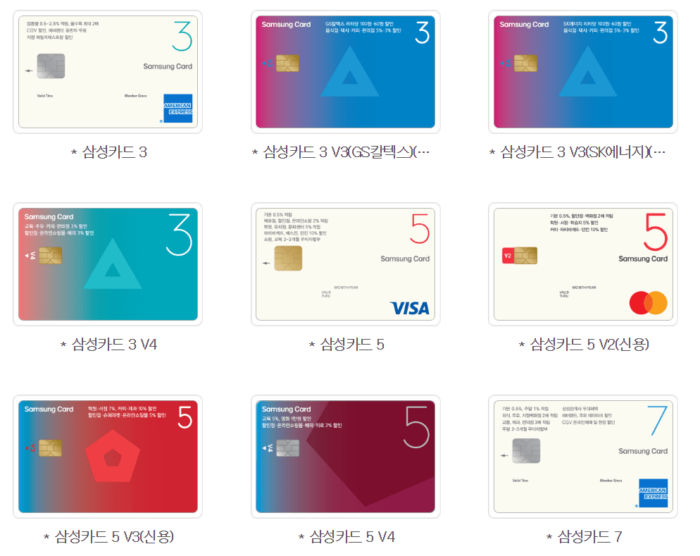 에버랜드 삼성 할인카드 예시