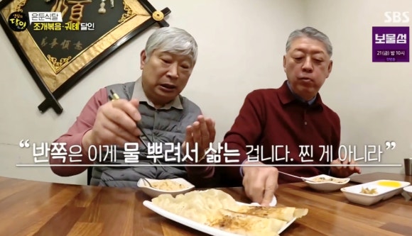 생활의 달인 은둔 식달 조개 볶음 궈톄 달인 명동 맛집, 바지락 볶음이 맛있는 향미 명동점