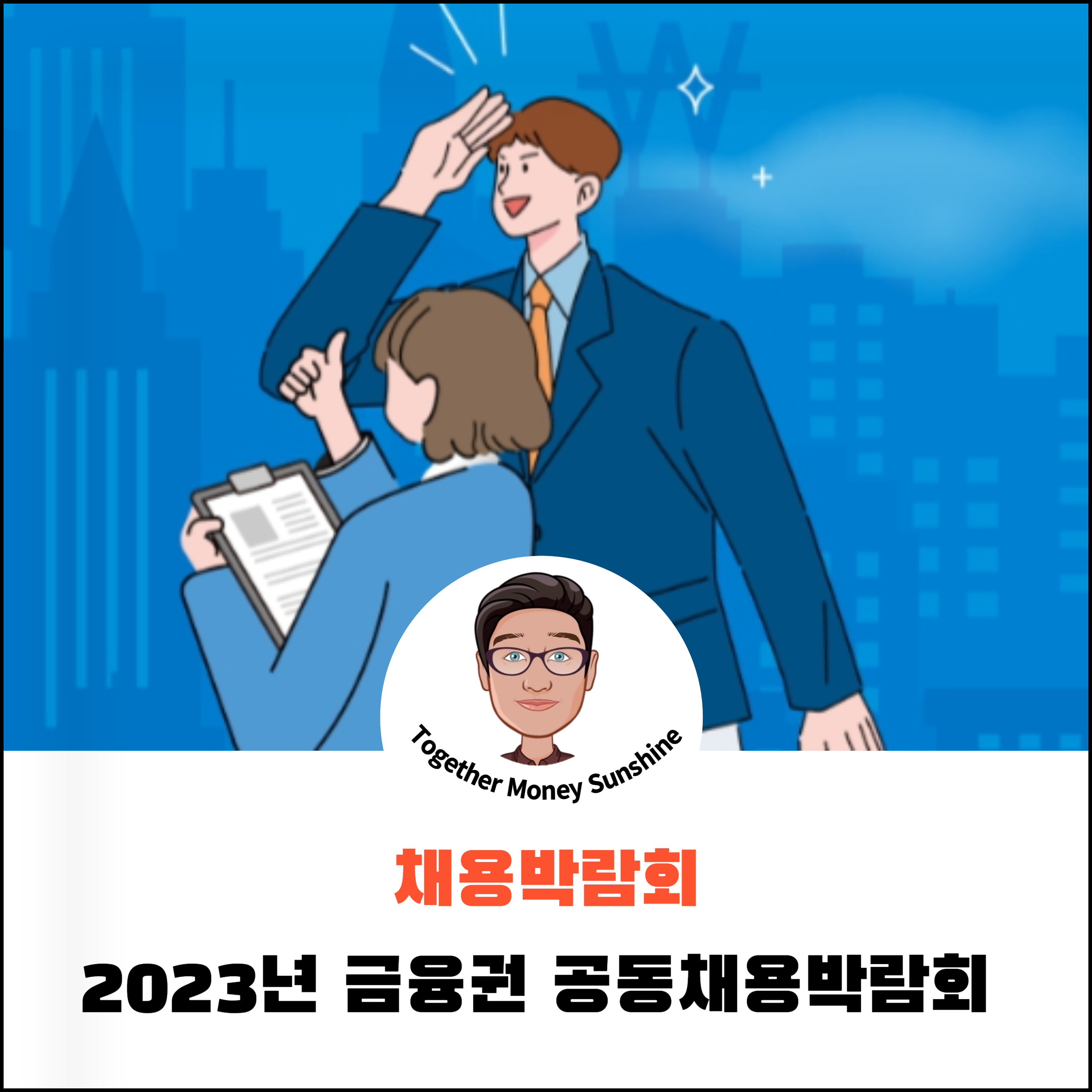 박람회