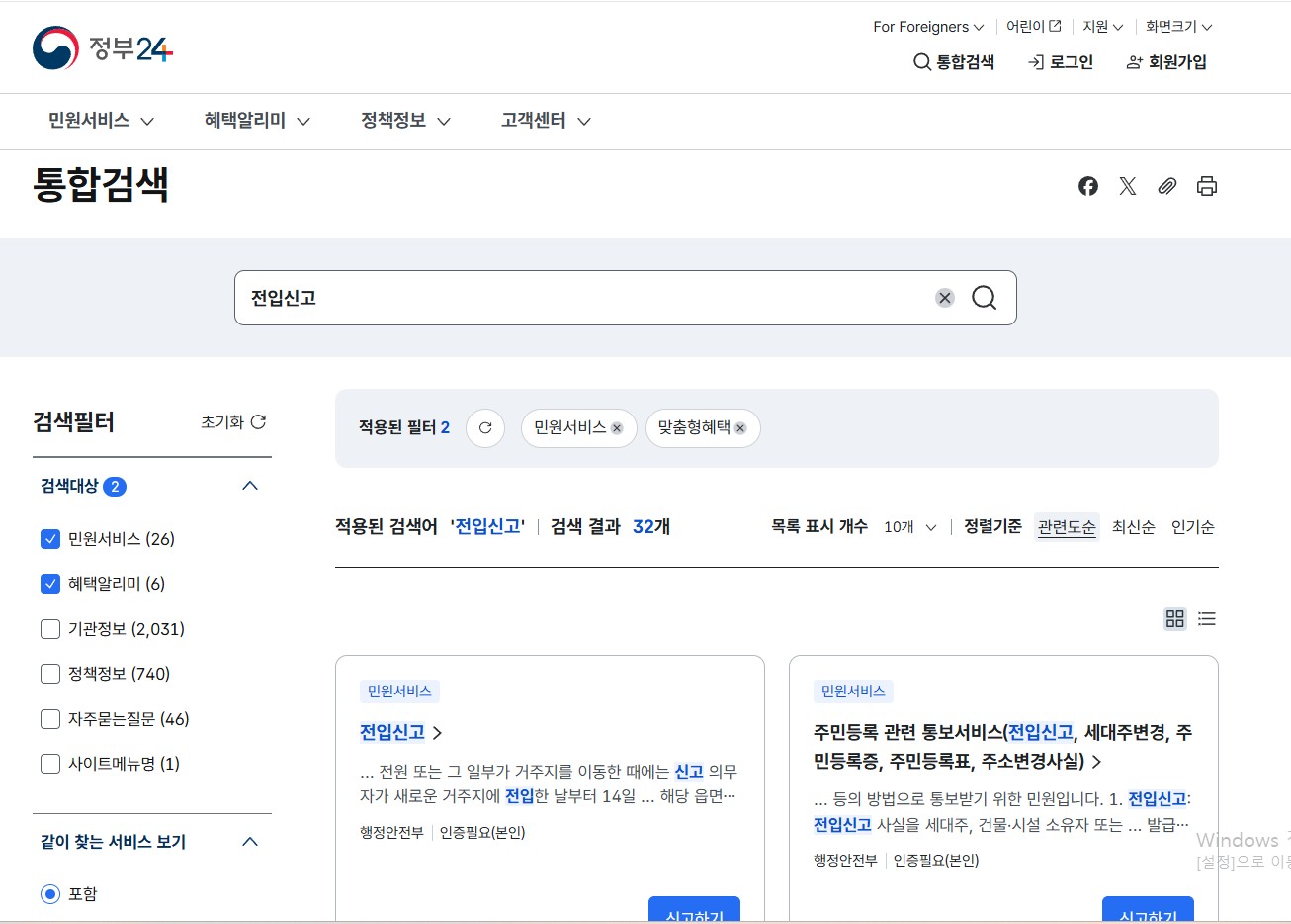 온라인 전입신고 신청! 확정일자 받는 방법