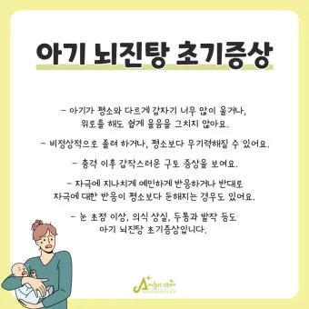 뇌진탕 초기 증상 후유증 으로_22