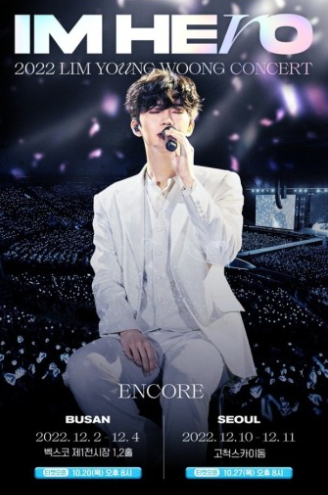 연말-트로트-콘서트-일정