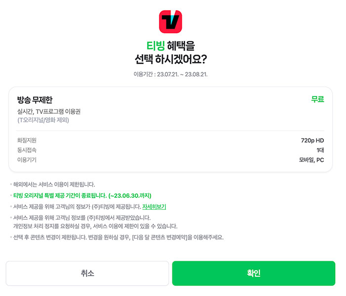 김민재 중계