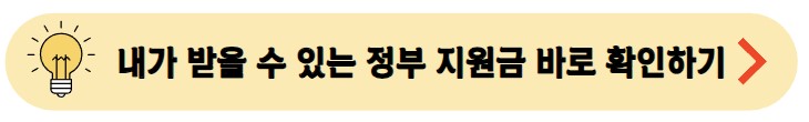 보조금-24-바로가기