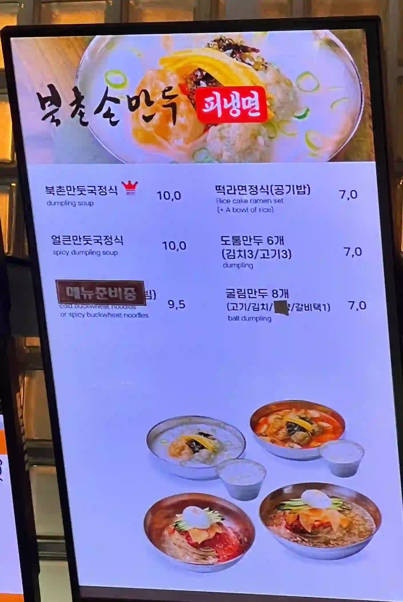 식당메뉴판