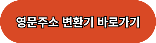 토트넘 손흥민 유니폼 구매: 키즈 사이즈 팁, 주문 방법 및 취소, 배송 정보