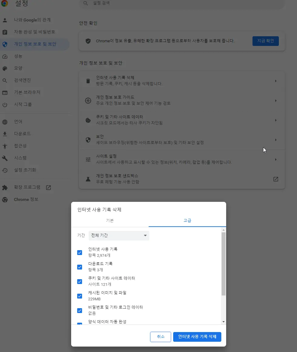 크롬-ERR_CONNECTION_RESET-해결