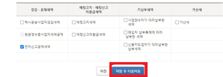 부가가치세 신고방법