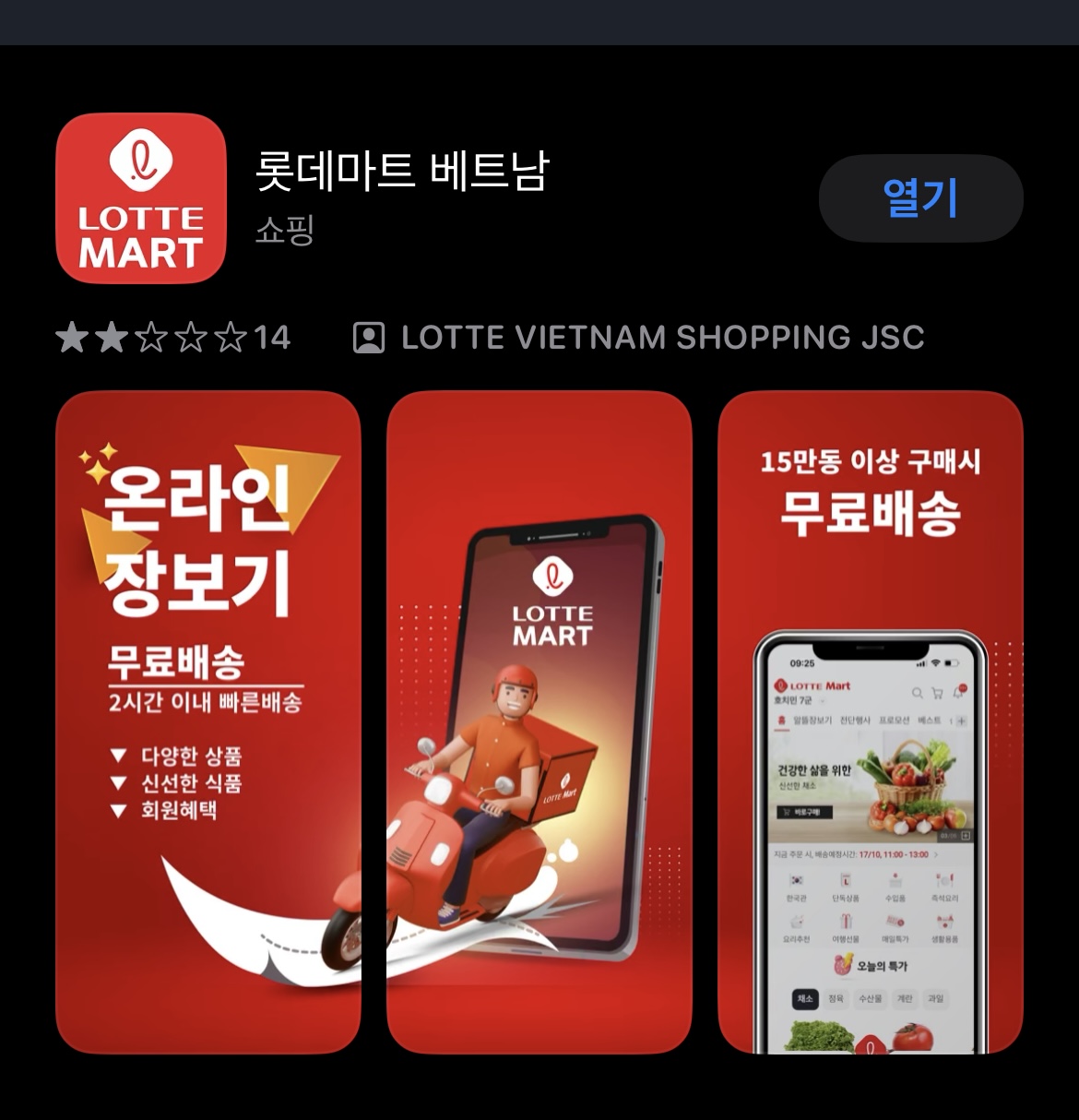 베트남여행시 유용한 어플 추천