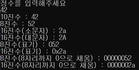 10진수를 16진수 or 8진수로 변환하는 예제