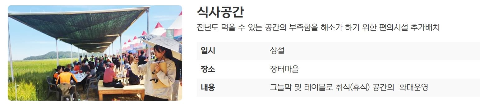 [5월 축제]2025 진봉 새만금 보리밭축제❘기간, 일정, 체험 프로그램, 공연 총정리