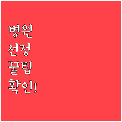 신뢰할 수 있는 반려동물 병원 선택을..