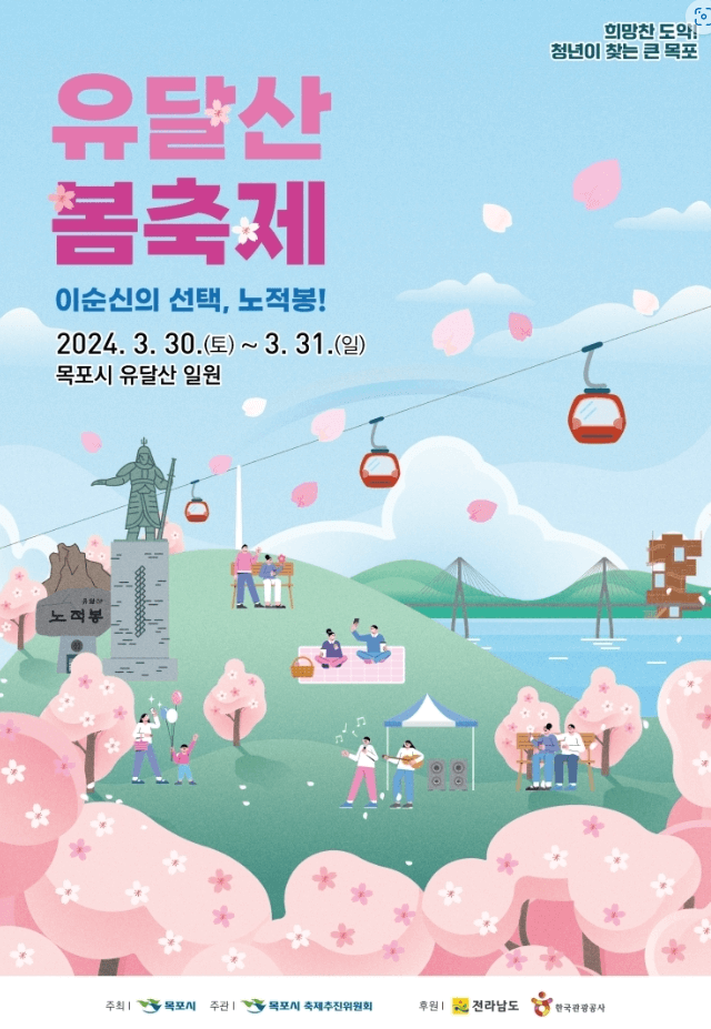 3월축제