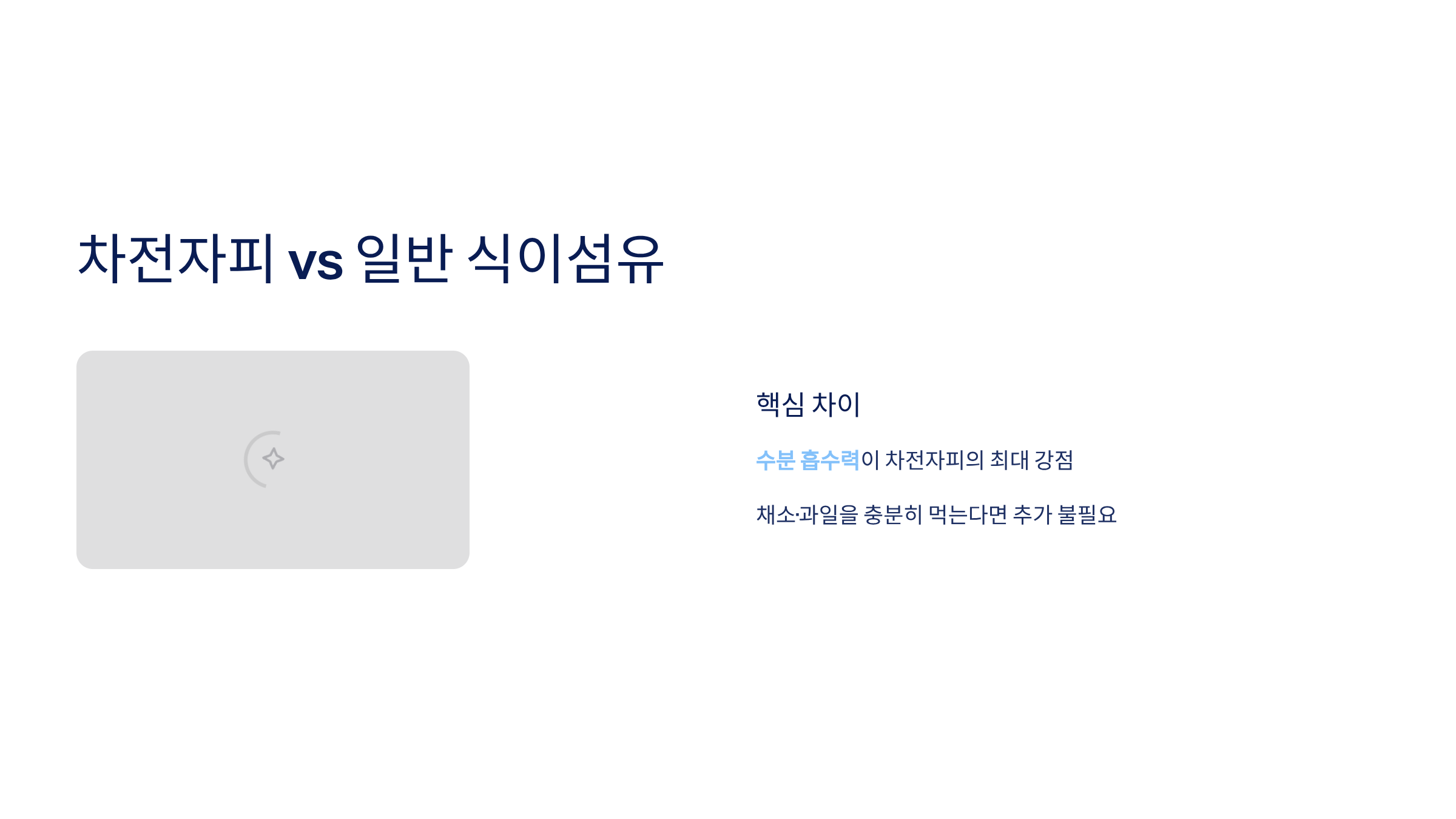 차전자피의 효능 차전자피 먹는법