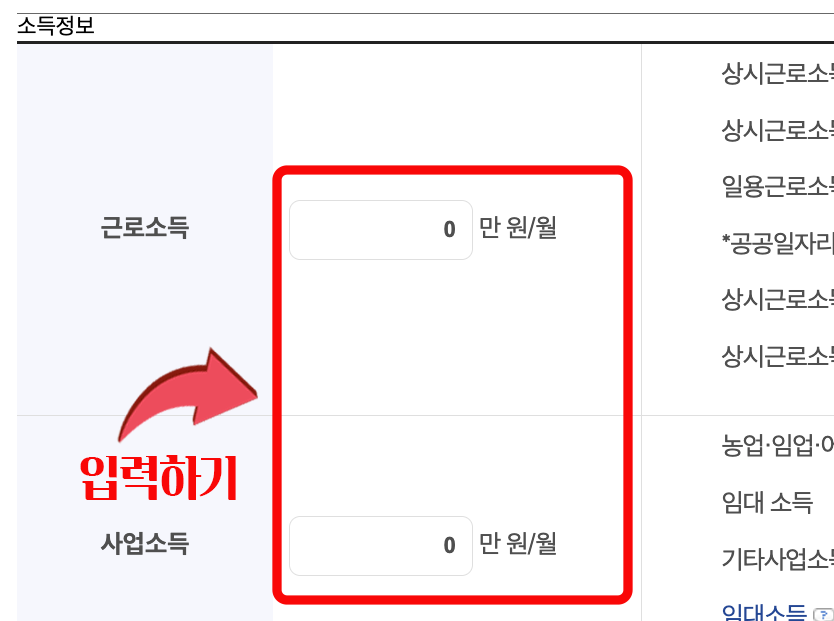 복지로 홈페이지 기초연금 모의계산 방법과 결과 확인 화면
