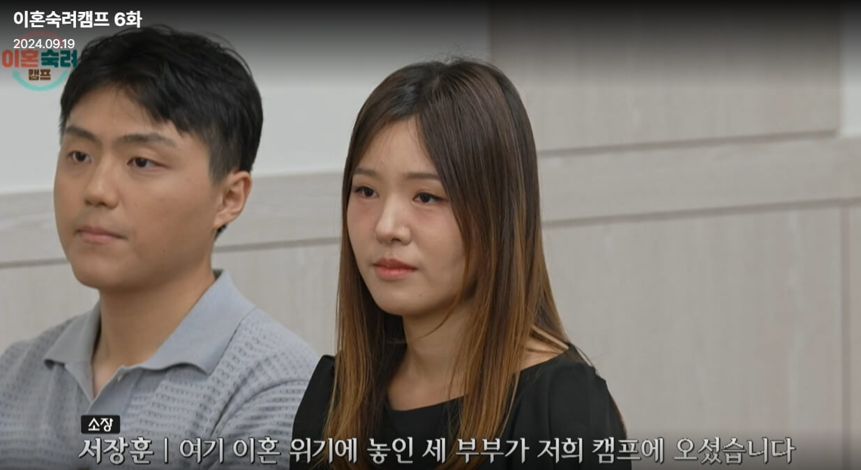 이혼숙려캠프-6회-욕설부부