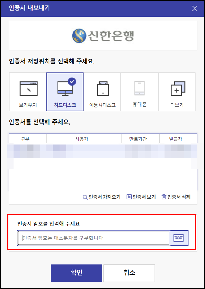 아이폰공인인증서저장