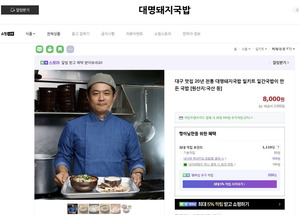 밀키트 주문