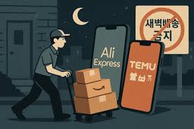 새벽배송 금지 반대 청원 5만 명 돌파