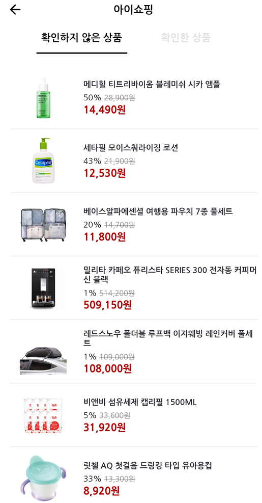 아이쇼핑