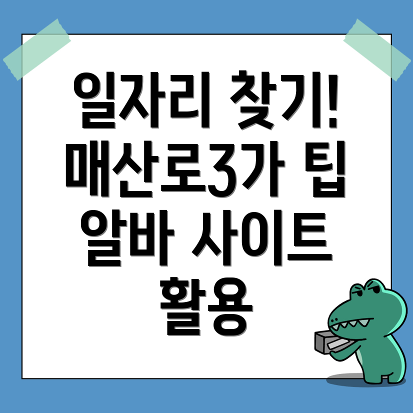 수원 일자리