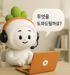 당근마켓 고객센터 전화번호