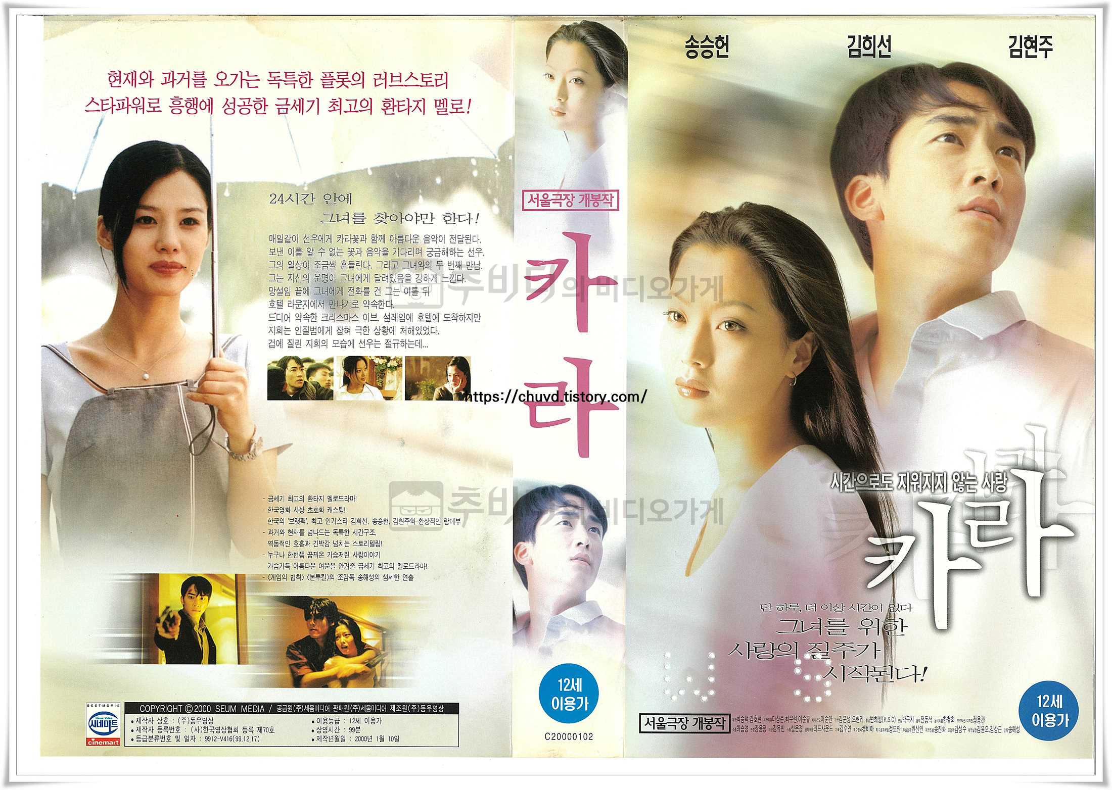 카라-비디오표지