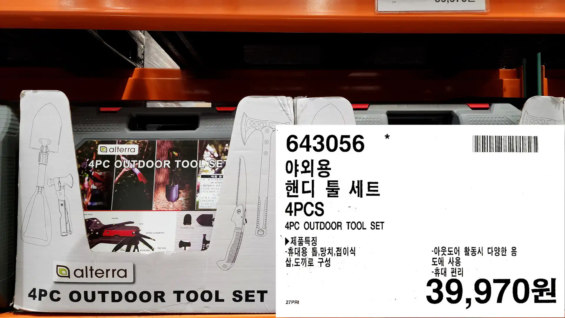 야외용
핸디 툴 세트
4PCS
4PC OUTDOOR TOOL SET
▶제품특징
-휴대용 톱,망치,접이식
삽,도끼로 구성
-아웃도어 활동시 다양한 용도에 사용
휴대 편리
39,970원