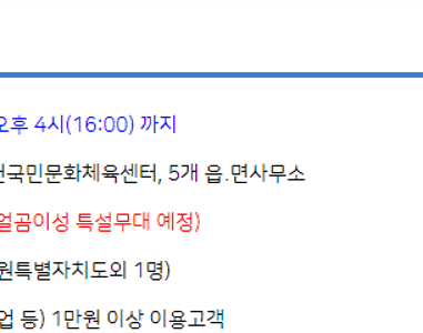 화천 산천어축제