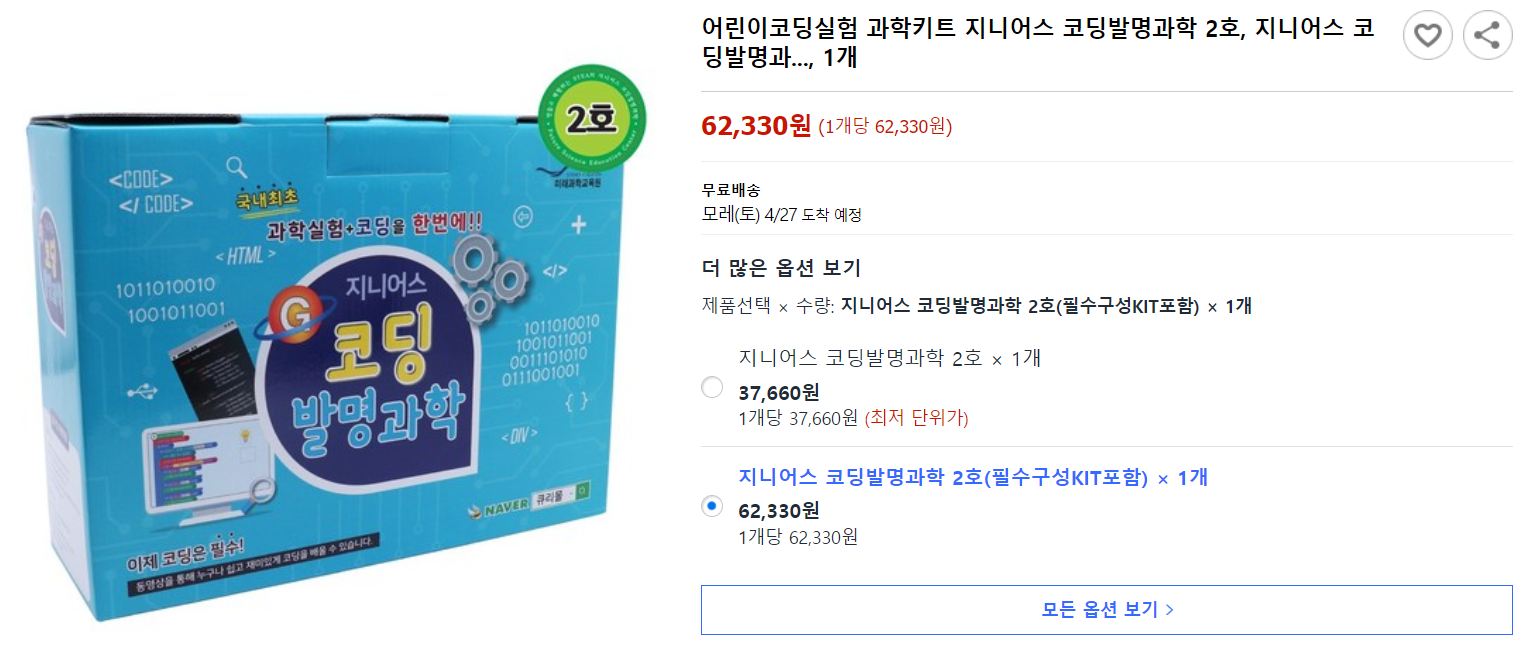 어린이날 선물 추천 TOP 10 (+쿠팡 로켓 인기 상품 및 구매 링크)