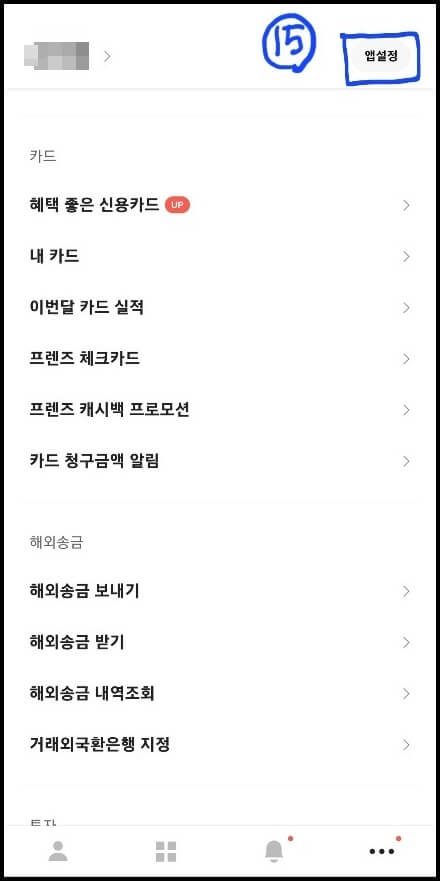 카카오뱅크-이체확인증-발급