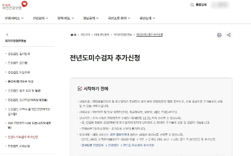 건강검진홈페이지사진