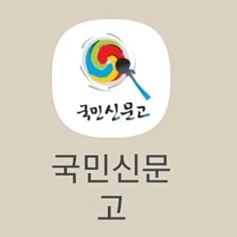 국민신문고 홈페이지 바로가기wwepeoplegokr로 민원신청_7