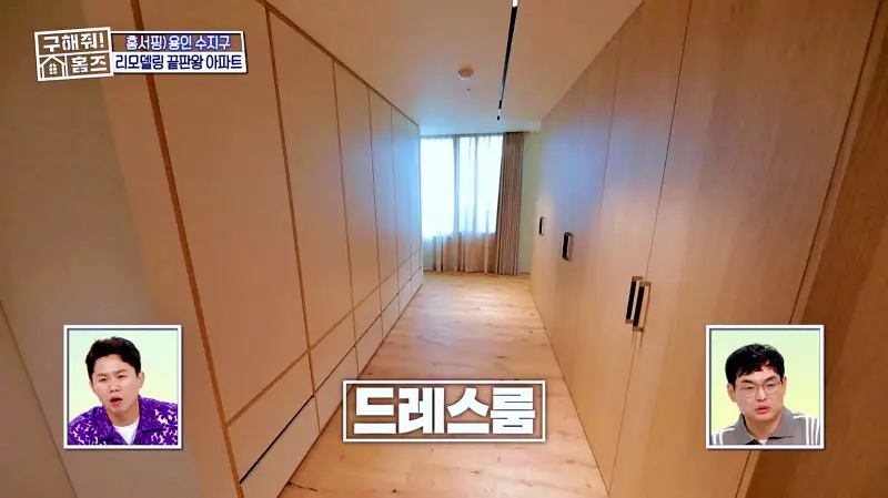 구해줘홈즈 용인시 수지구 예술 작품집 인테리어 리모델링 파도파도 홈서핑 소개