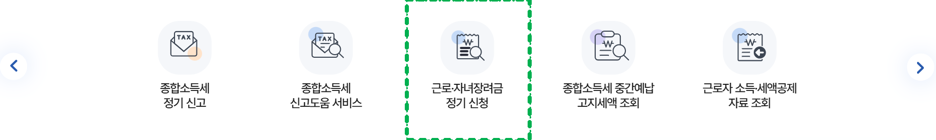 자녀장려금 신청하기