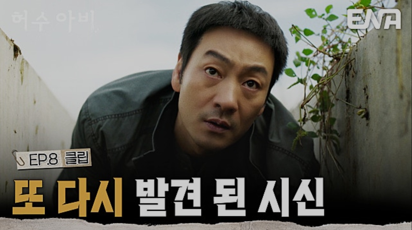 ENA 허수아비 공식 홈페이지 자료 69