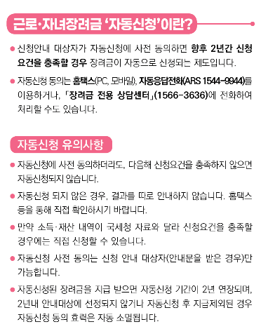 2025 근로장려금 자격요건 관련사진