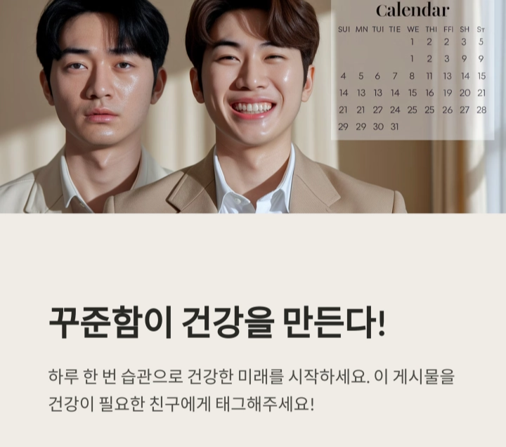 간편 영양 관리, 하루 한 번 습관 만들기