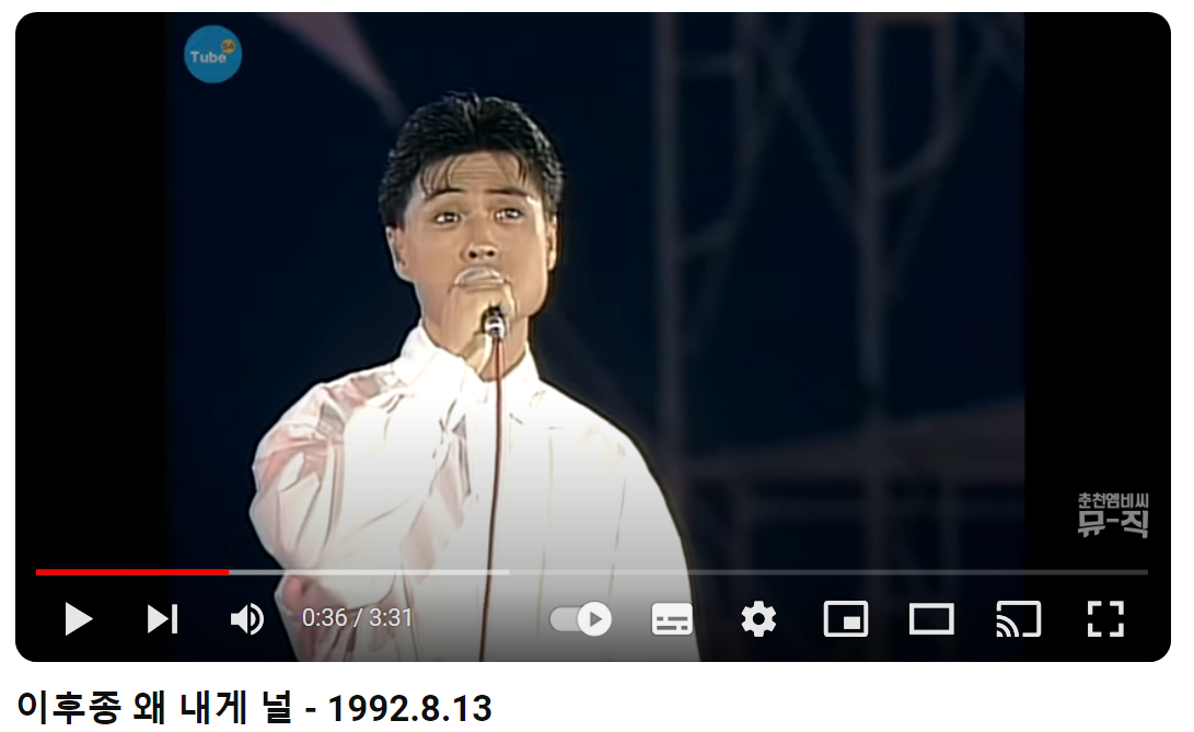 이후종-왜-내게-널