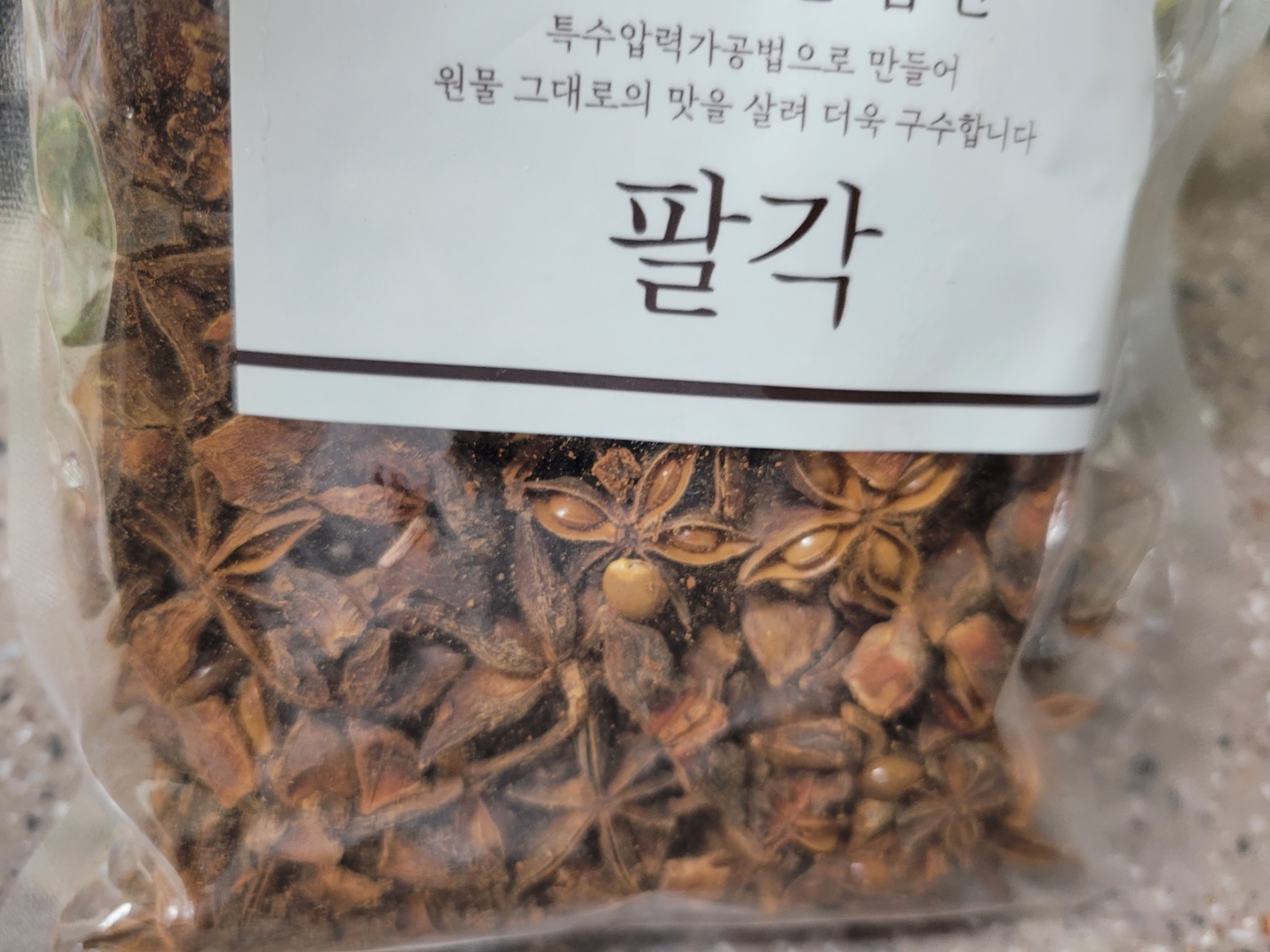 수육육수 재료인 팔각