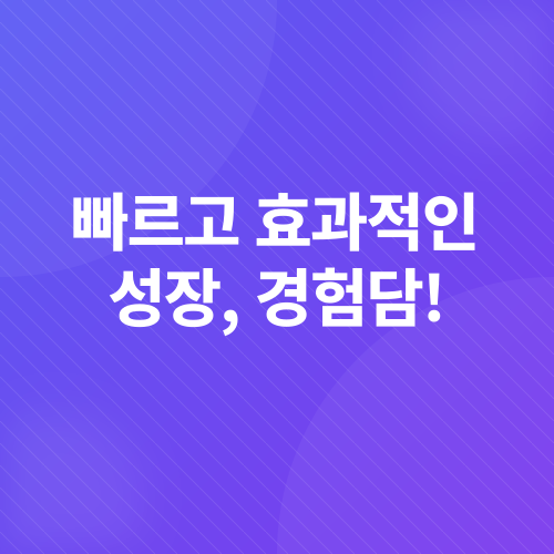 SNS샵 후기_4