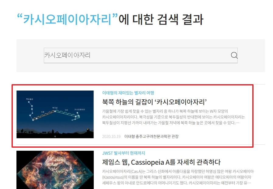 북극성, 북두칠성, 카시오페아자리가 그려진 북쪽 하늘 별자리 지도