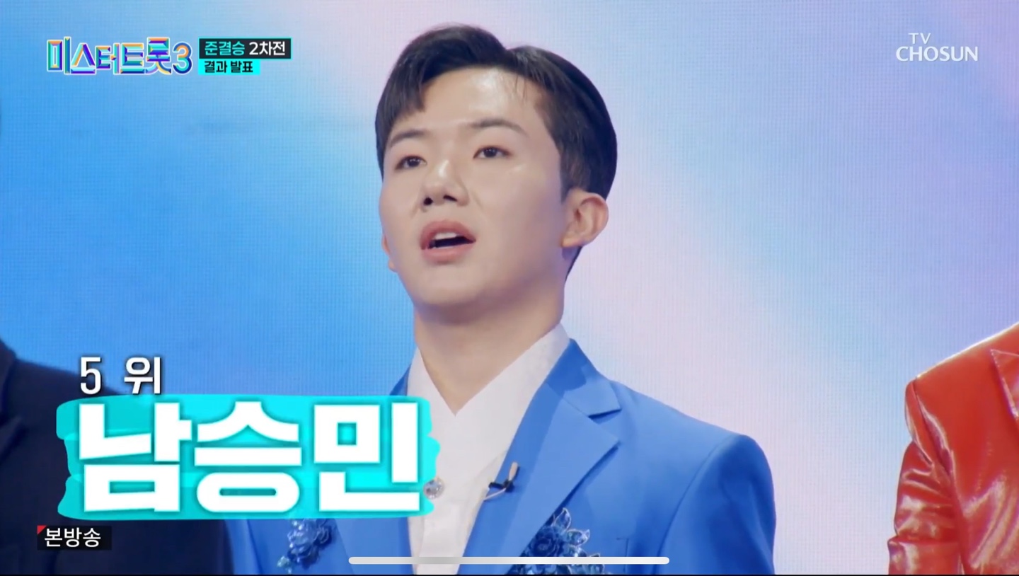 미스터트롯3 준결승 2차전 결과