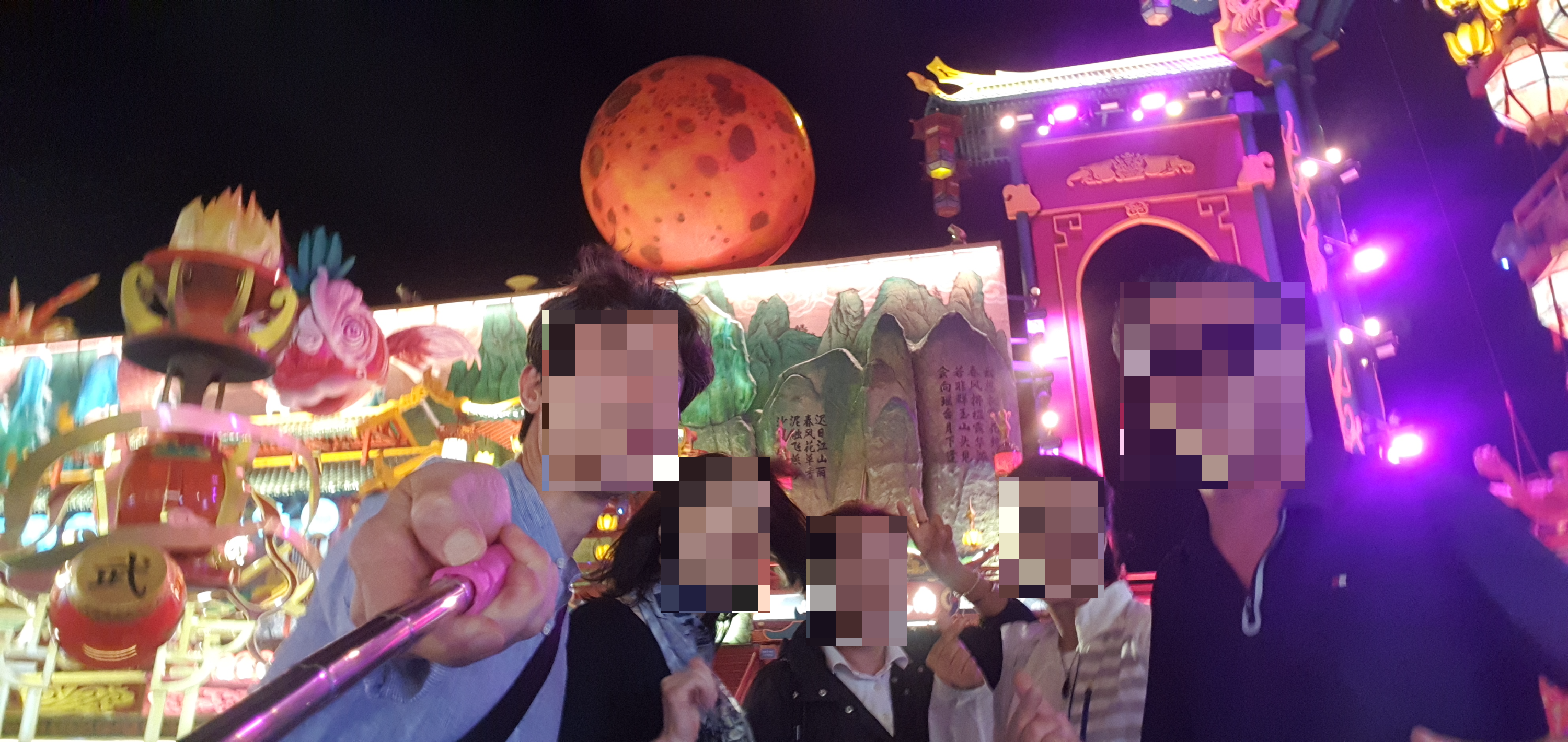 불야성