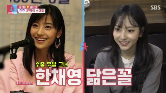 이푸름 딘딘 소개팅녀